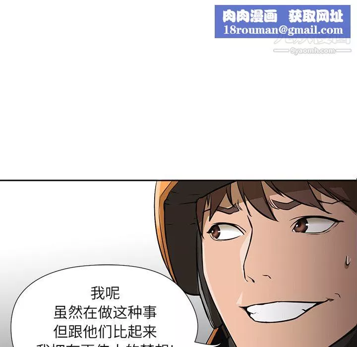 GoodNight-第3话 - 图片 61