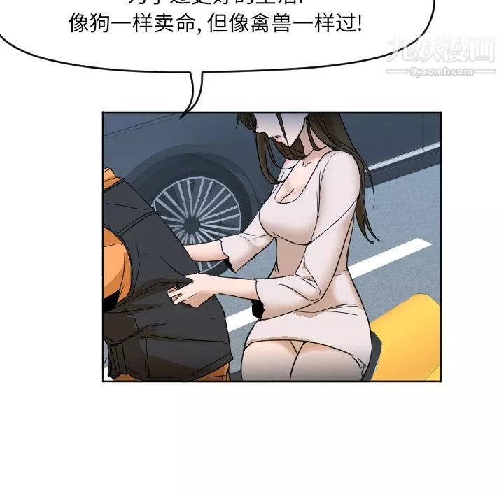 GoodNight-第3话 - 图片 63