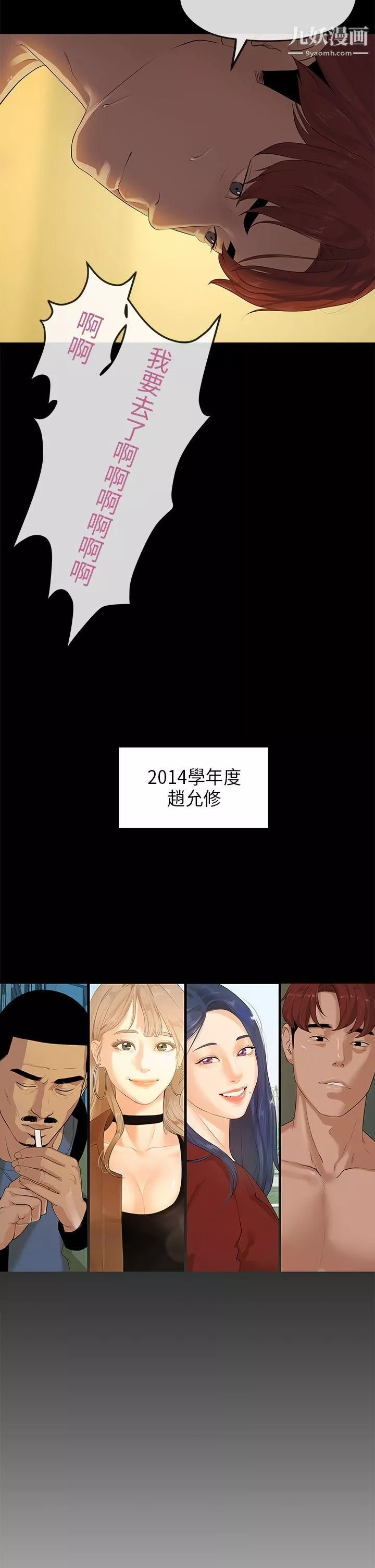 初恋情结-第5话 - 图片 26