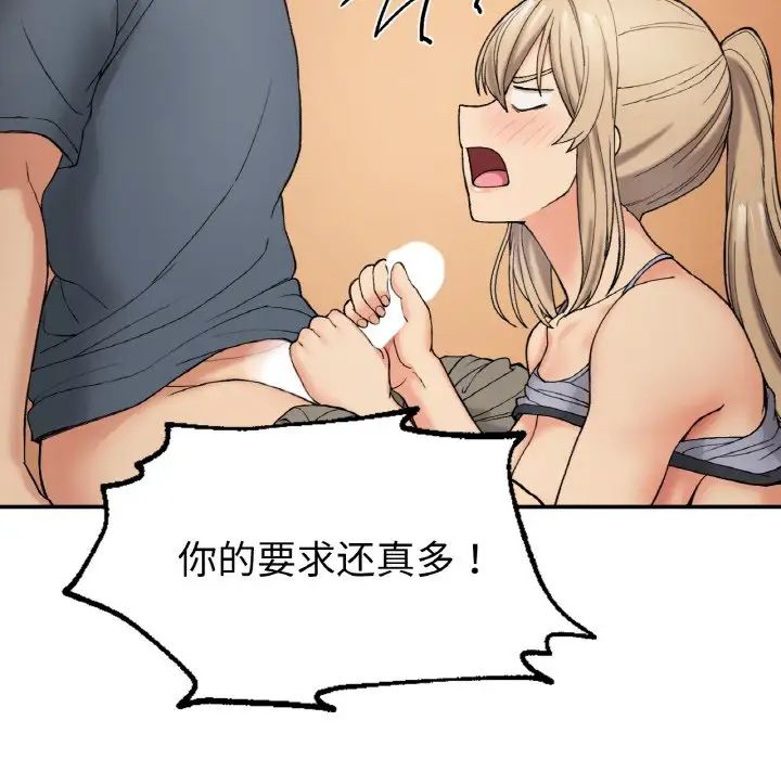 要在乡下一起生活吗第3话