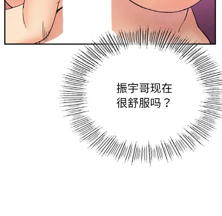 要在乡下一起生活吗第3话