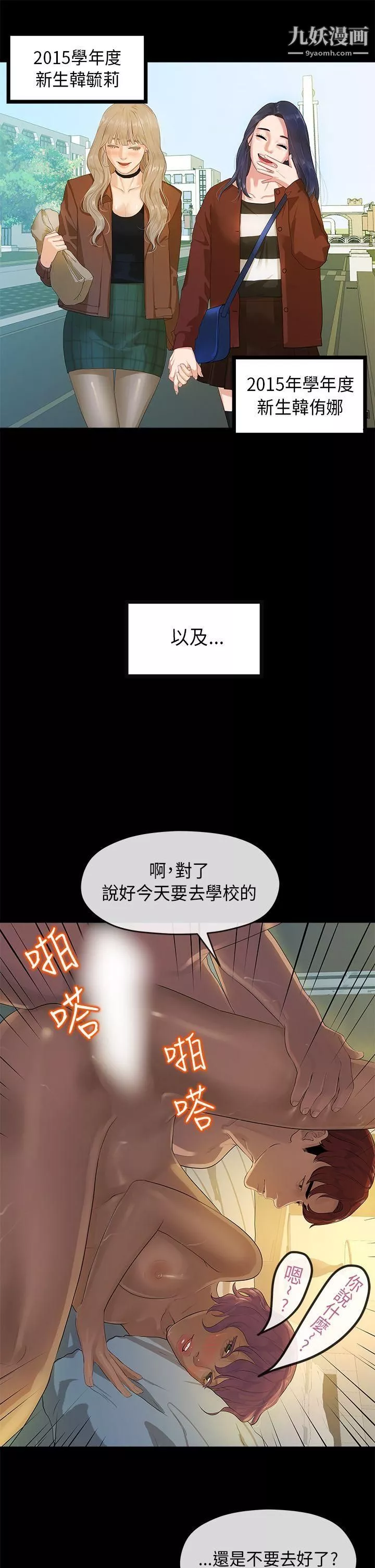 初恋情结-第5话 - 图片 25