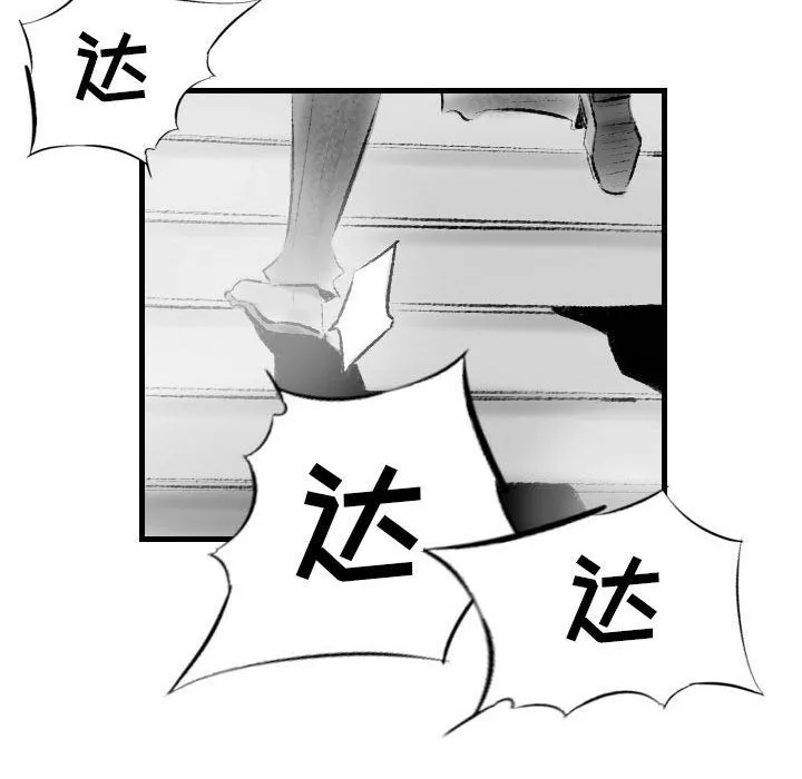 堕落城市第17話