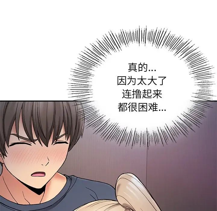 要在乡下一起生活吗第3话