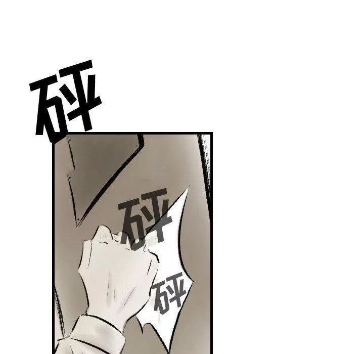 堕落城市-第17话 - 图片 20