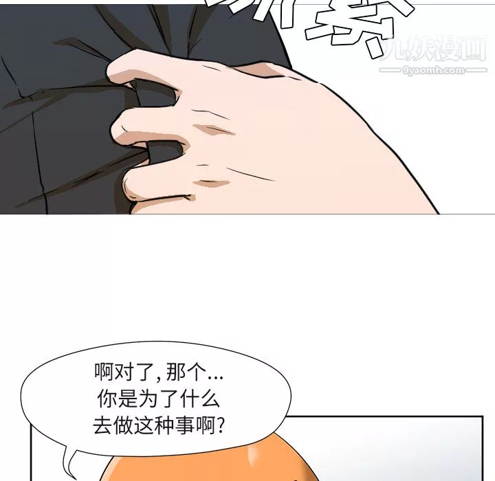 GoodNight第3話