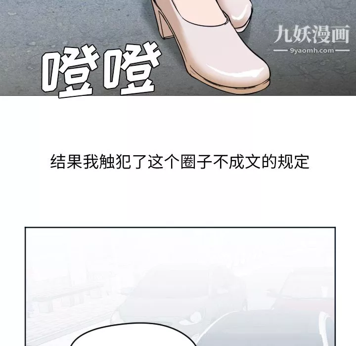 GoodNight-第3话 - 图片 68