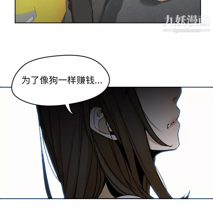 GoodNight-第3话 - 图片 70