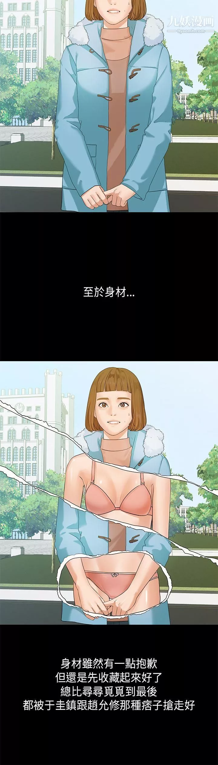 初恋情结-第6话 - 图片 4
