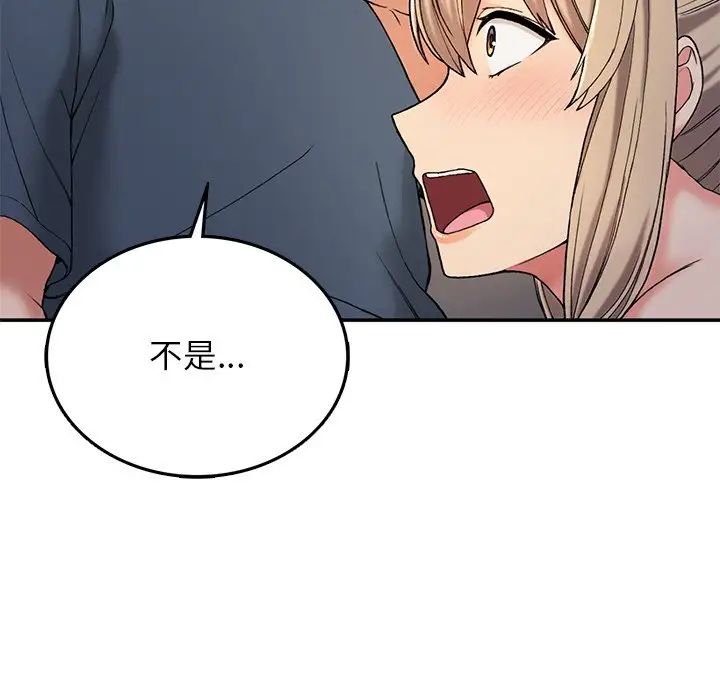 要在乡下一起生活吗第3话