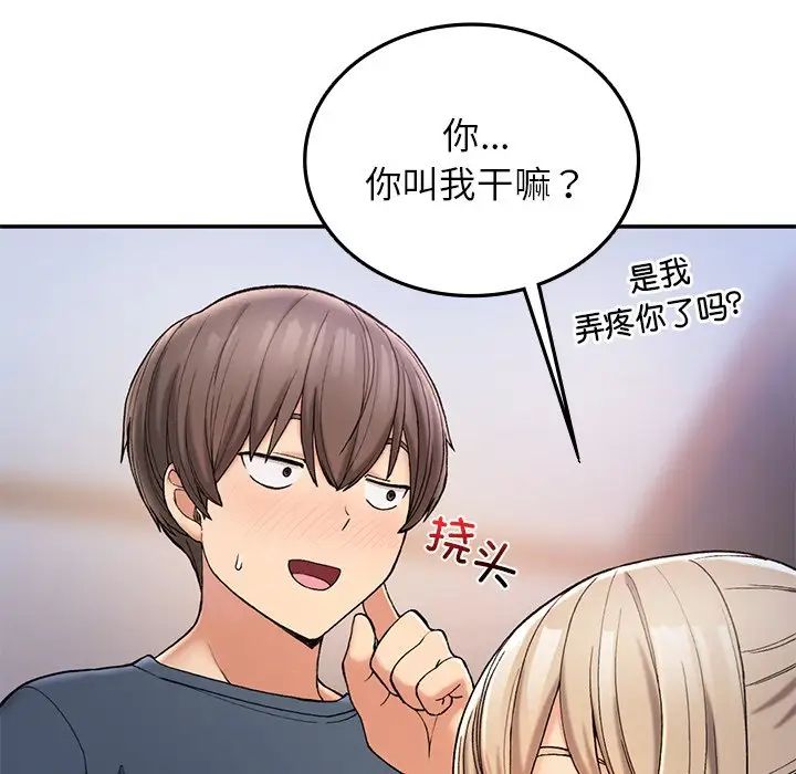 要在乡下一起生活吗第3话