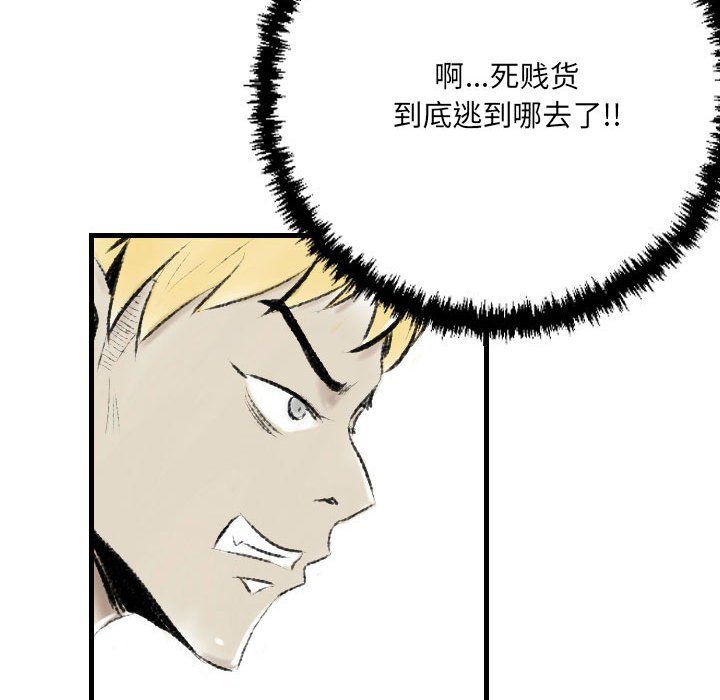 堕落城市第17話