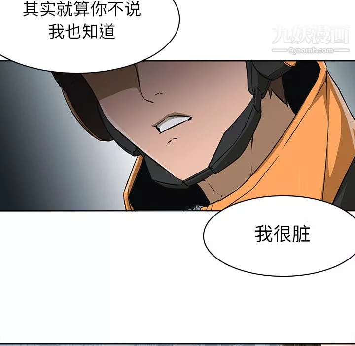 GoodNight-第3话 - 图片 73