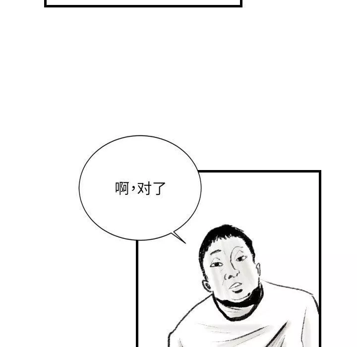 堕落城市-第17话 - 图片 32
