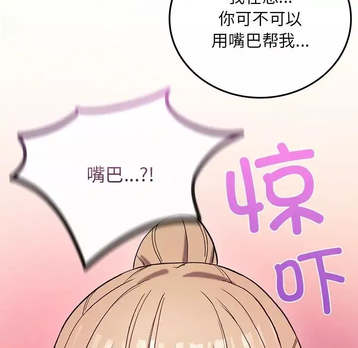 要在乡下一起生活吗第3話