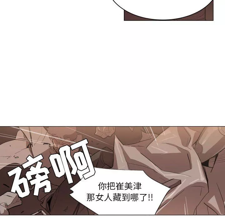 解憂咖啡第6話