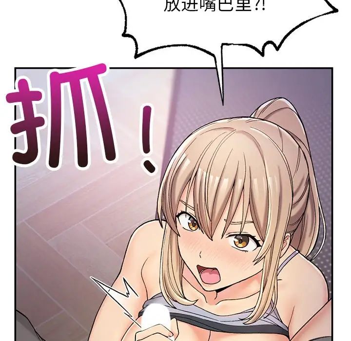 要在乡下一起生活吗第3话