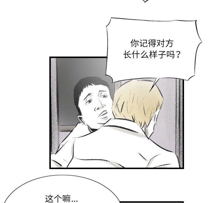 堕落城市第17話