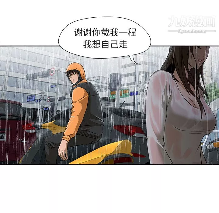 GoodNight-第3话 - 图片 77