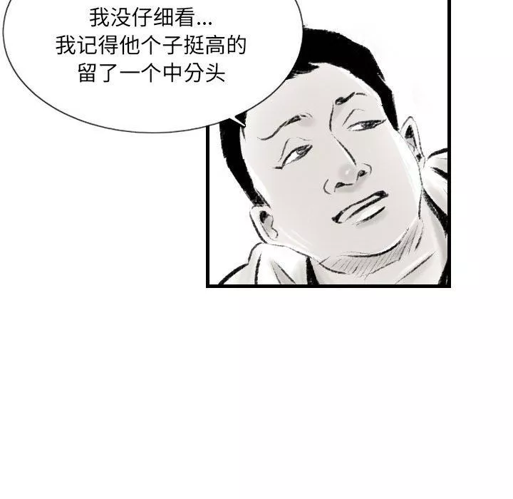 堕落城市第17話