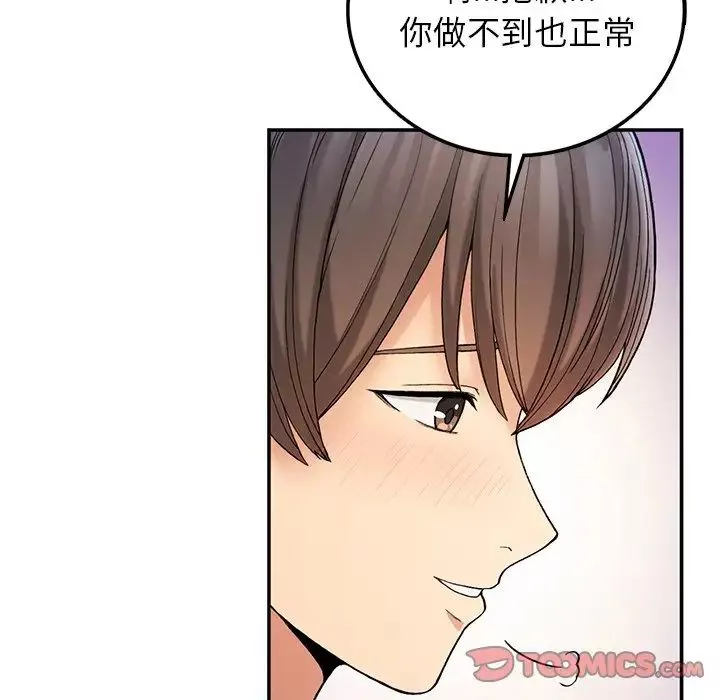 要在乡下一起生活吗第3話