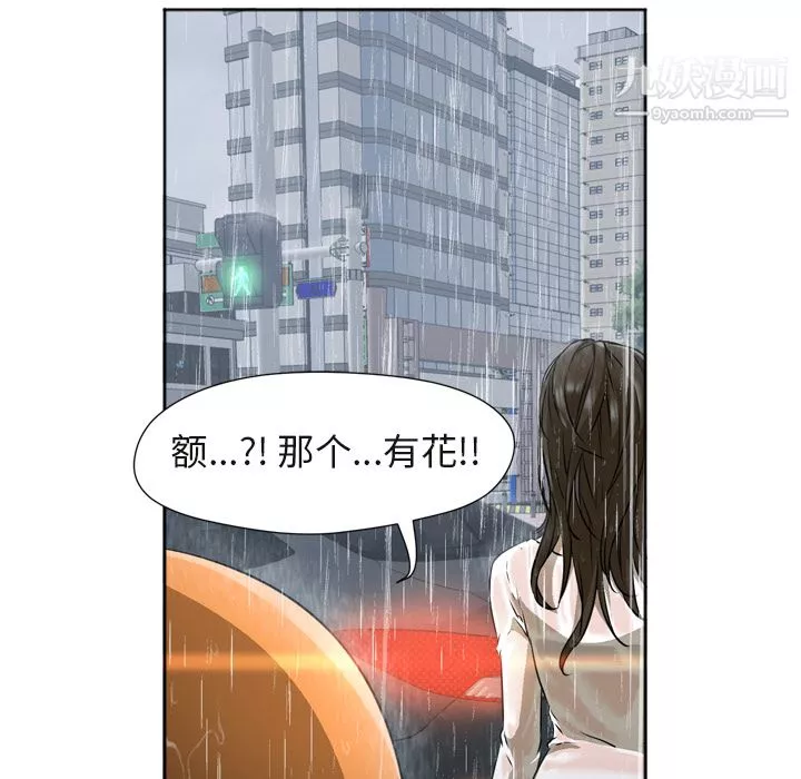 GoodNight第3話