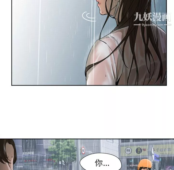 GoodNight-第3话 - 图片 80