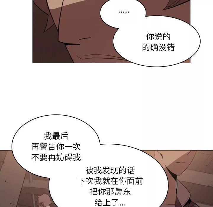 解忧咖啡-第6话 - 图片 22