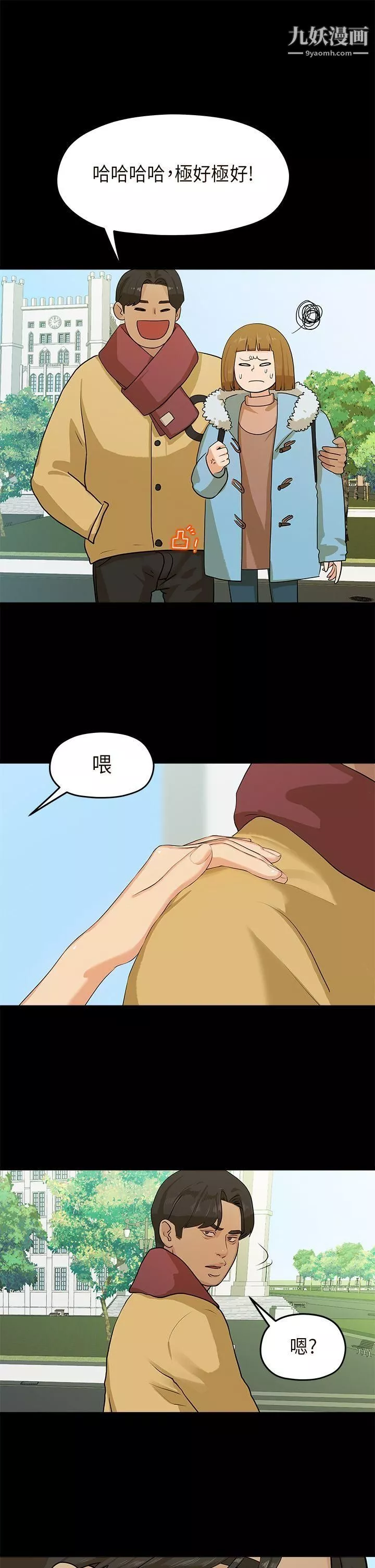 初恋情结-第6话 - 图片 11