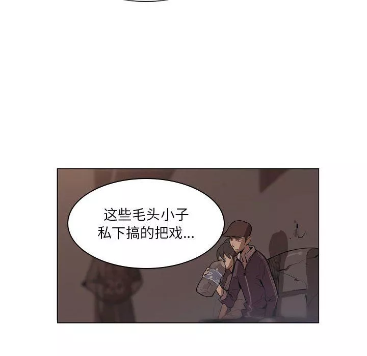 解忧咖啡-第6话 - 图片 24