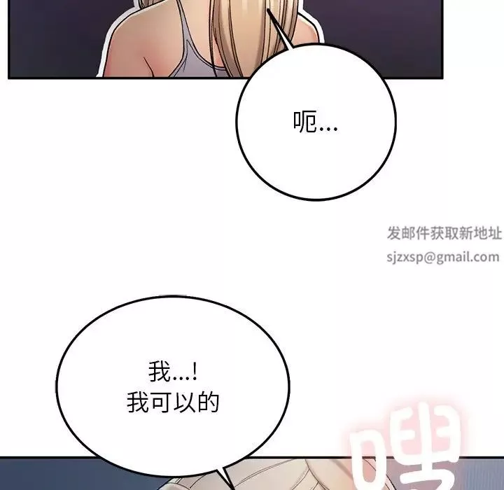要在乡下一起生活吗第3話