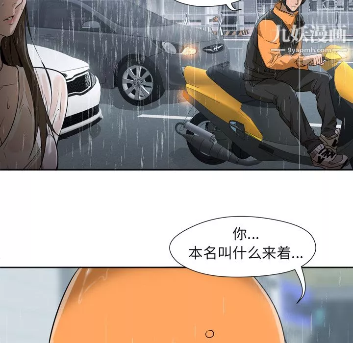 GoodNight第3話