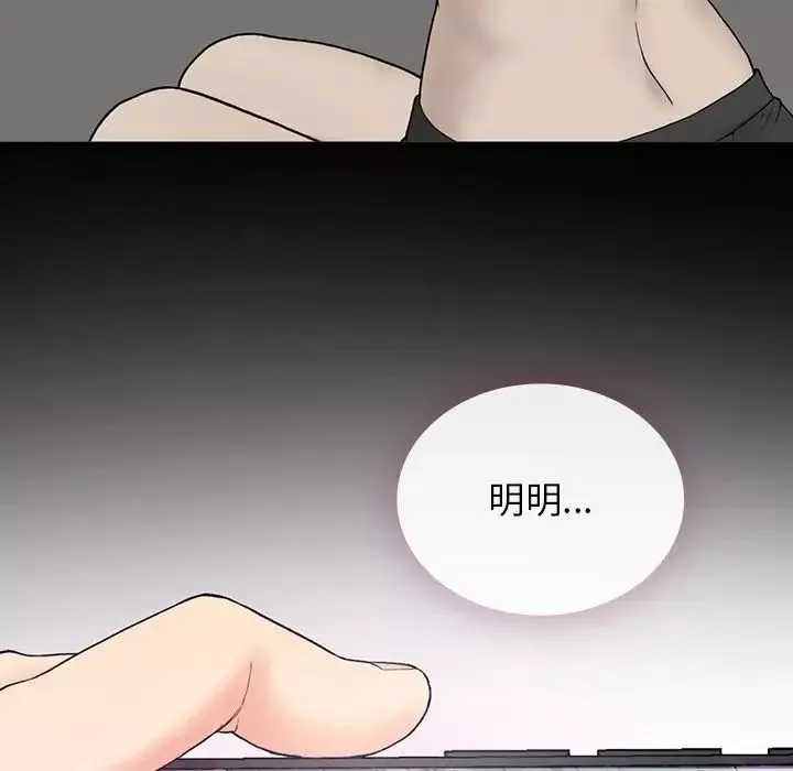 要在乡下一起生活吗第3話