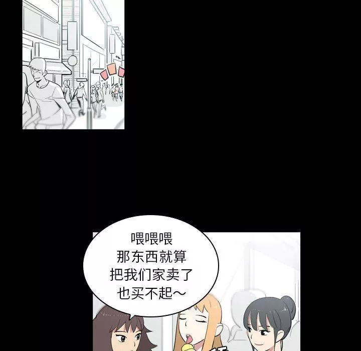 解忧咖啡-第6话 - 图片 27