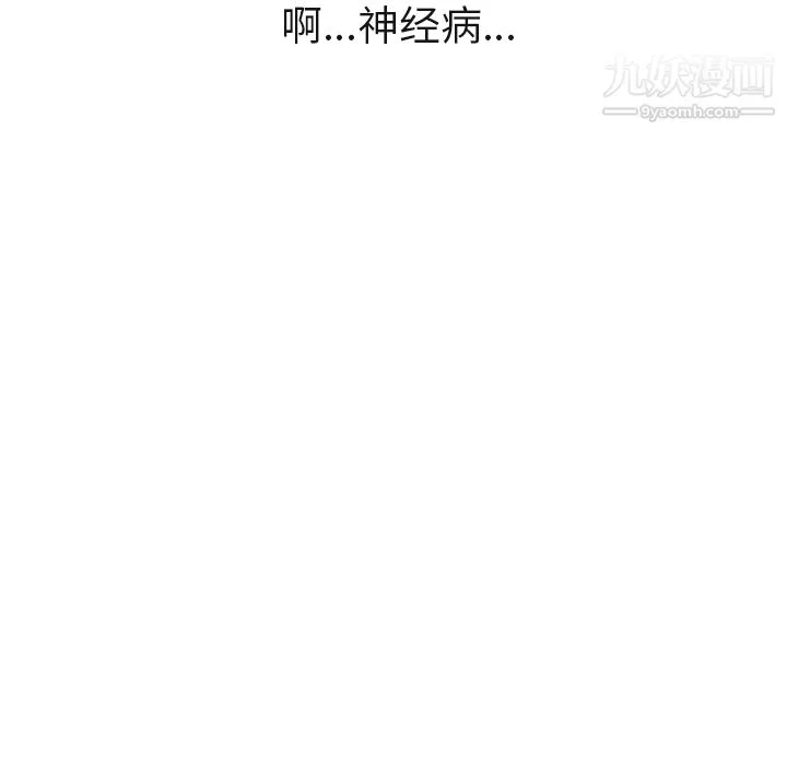 GoodNight第3話