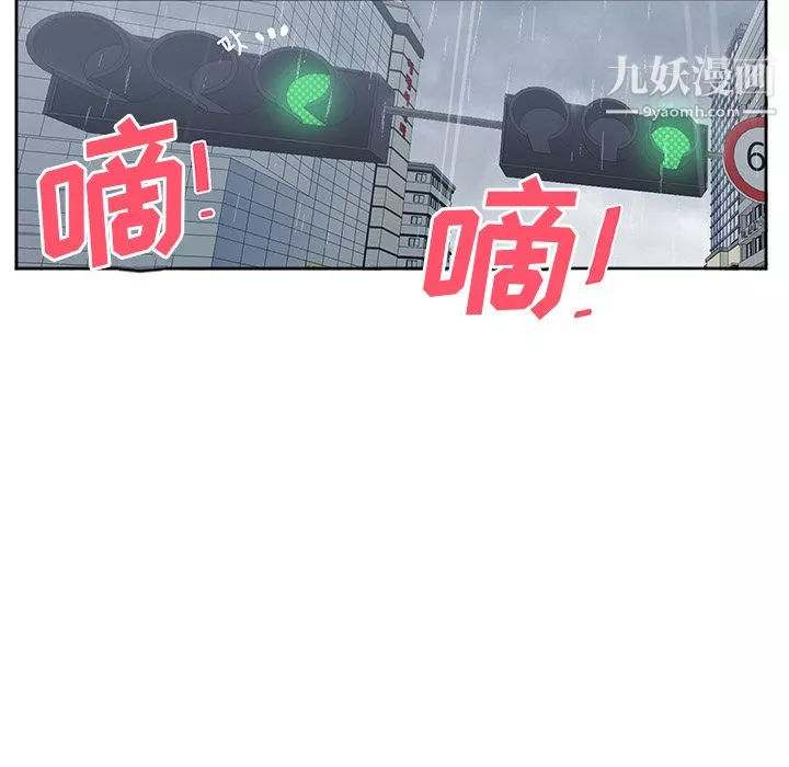 GoodNight-第3话 - 图片 87