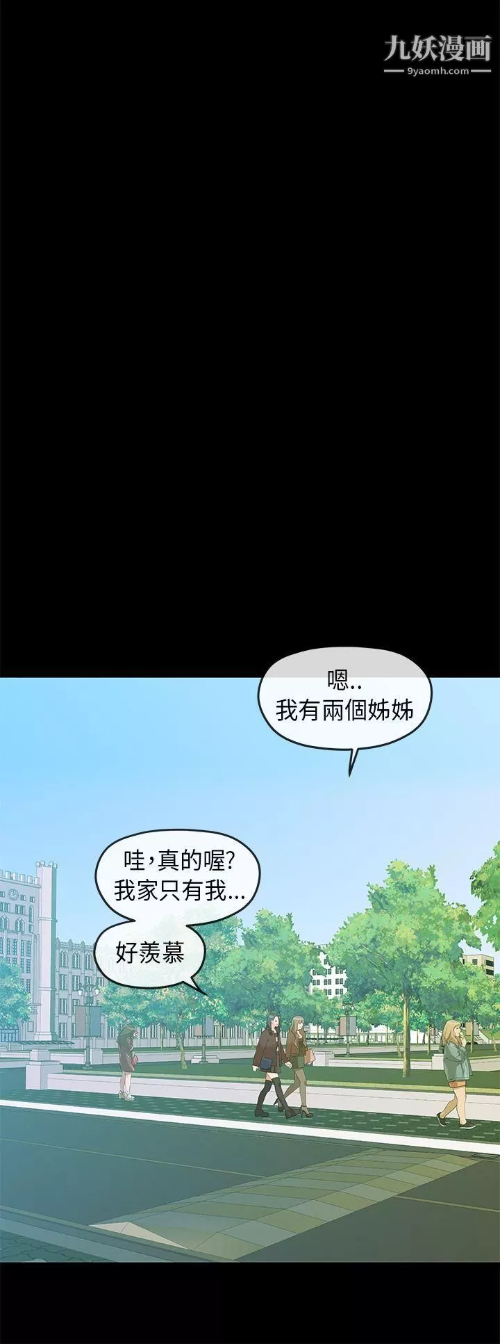 初恋情结-第6话 - 图片 16