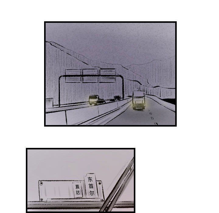 堕落城市第17話