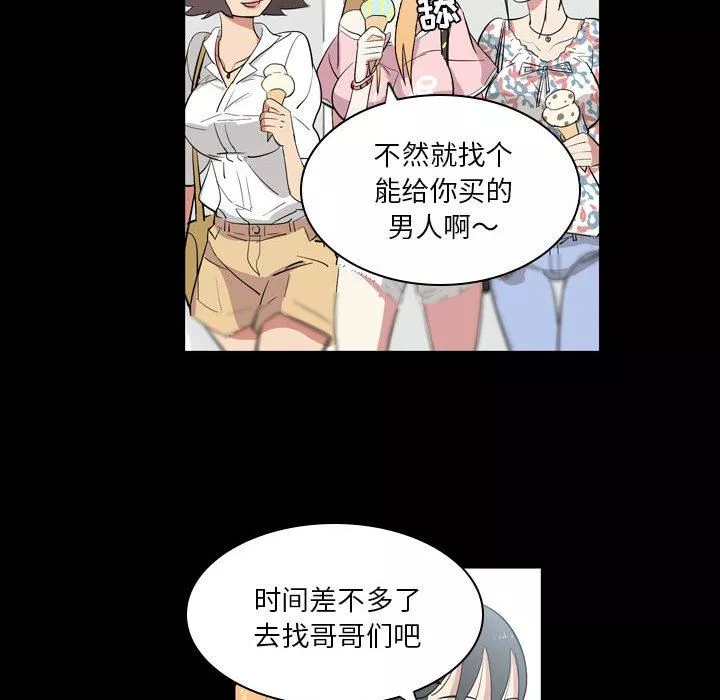 解憂咖啡第6話