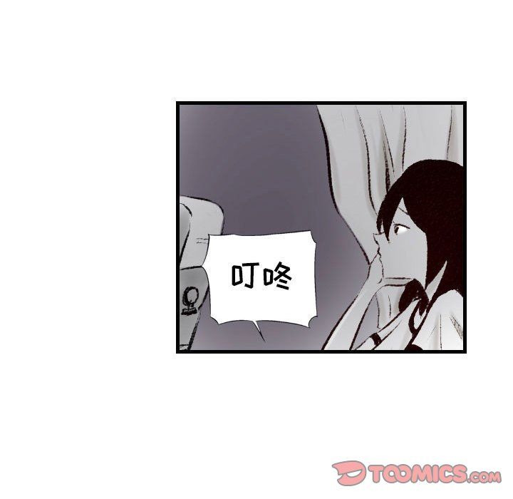 堕落城市第17話