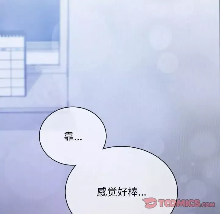 要在乡下一起生活吗第3話