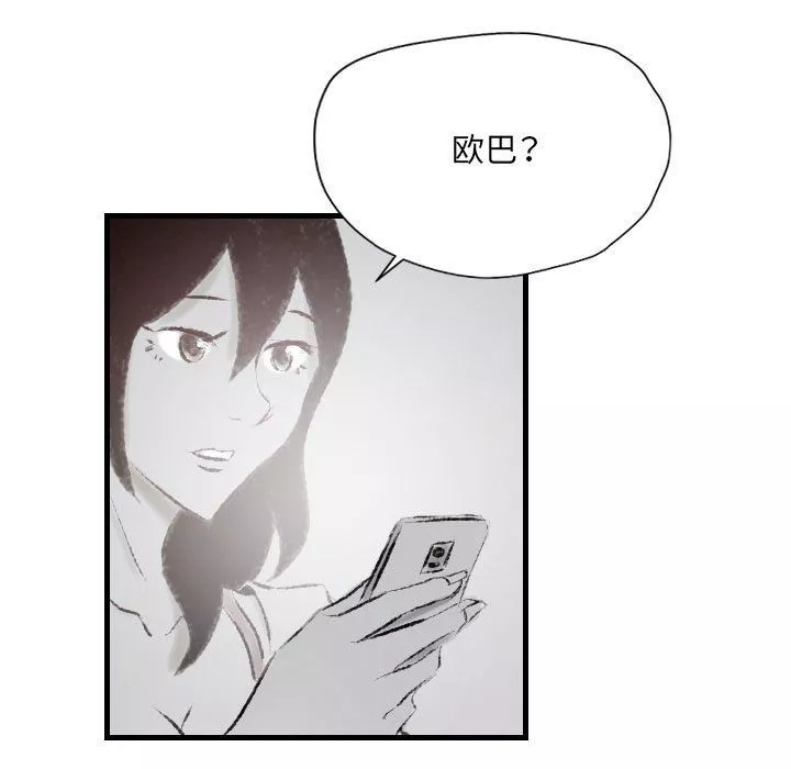 堕落城市-第17话 - 图片 51