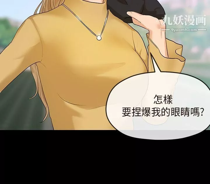 初恋情结-第6话 - 图片 19