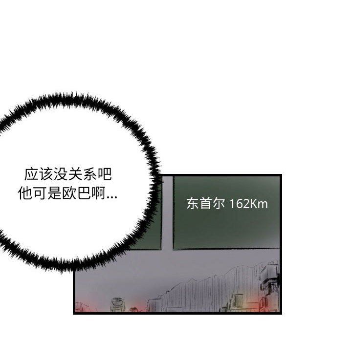 堕落城市第17話