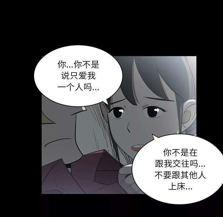 解忧咖啡-第6话 - 图片 34