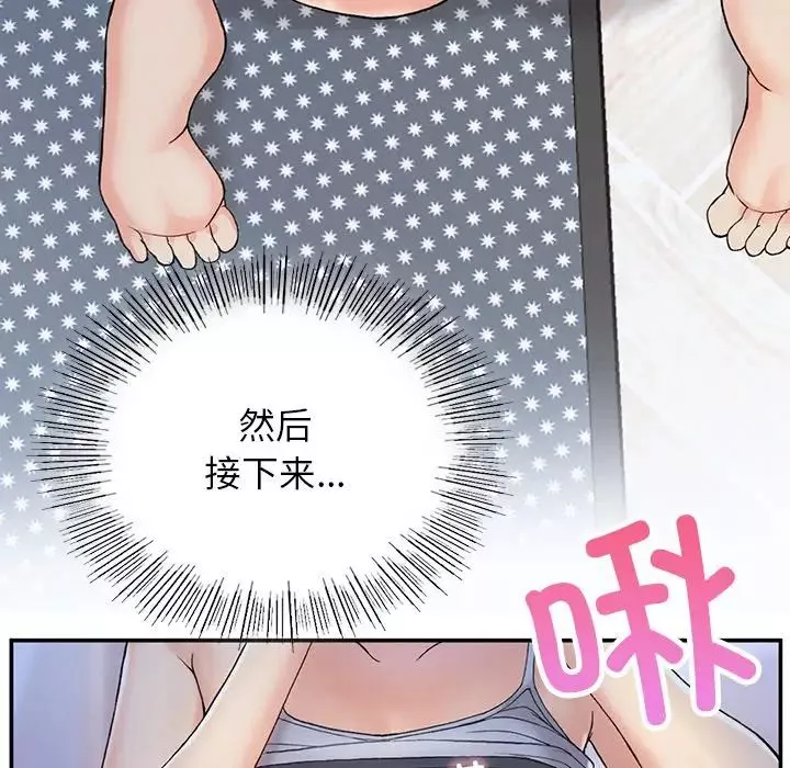 要在乡下一起生活吗第3話