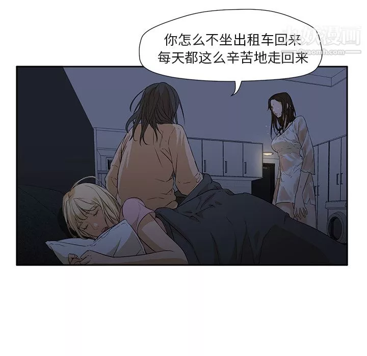 GoodNight第3話
