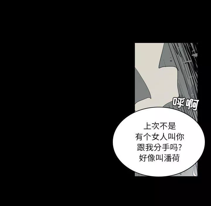 解憂咖啡第6話