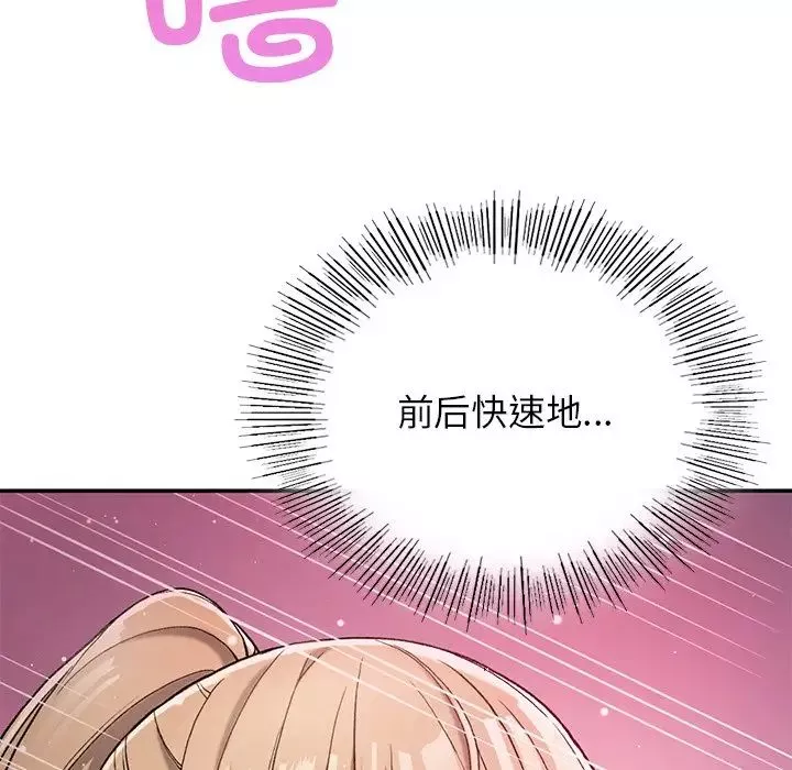 要在乡下一起生活吗-第3话 - 图片 153