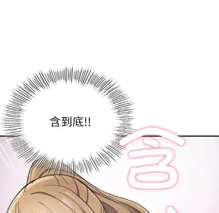 要在乡下一起生活吗第3話